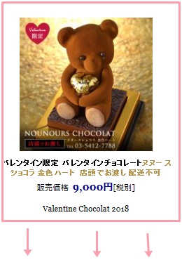 nounourschocolat02