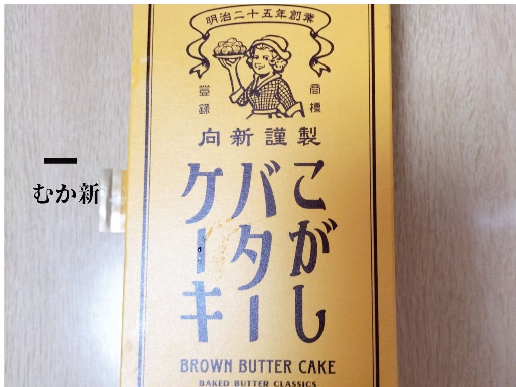 こがしバターケーキ